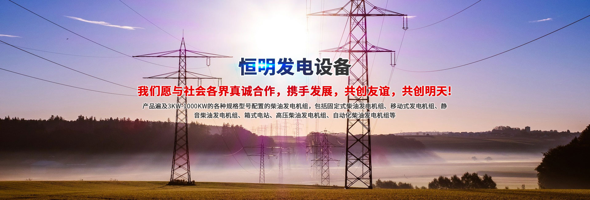 濟(jì)寧華騰農(nóng)業(yè)